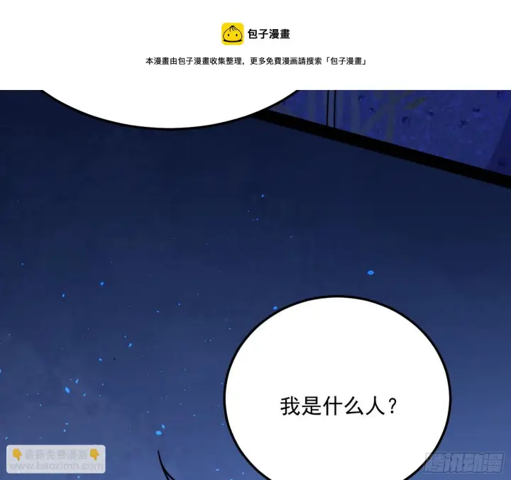 《我为邪帝》我是命运之子，我是世界的宠儿！图89