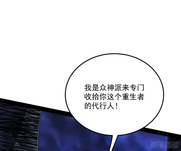 《我为邪帝》我是命运之子，我是世界的宠儿！图95