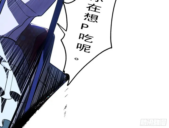 《我为邪帝》夺取圣器图102
