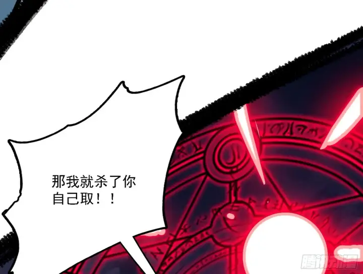 《我为邪帝》夺取圣器图103