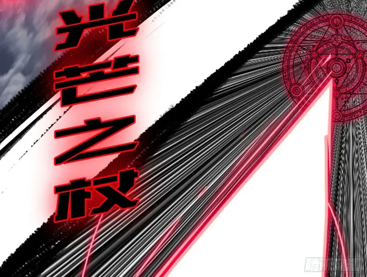 《我为邪帝》夺取圣器图106