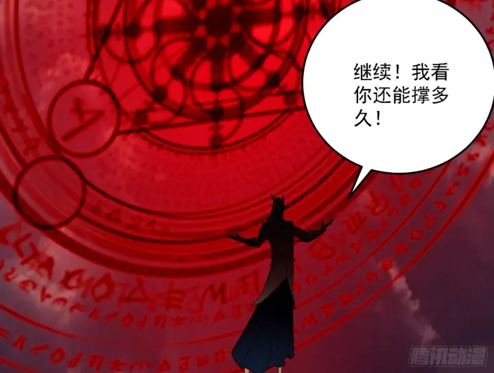 《我为邪帝》夺取圣器图120