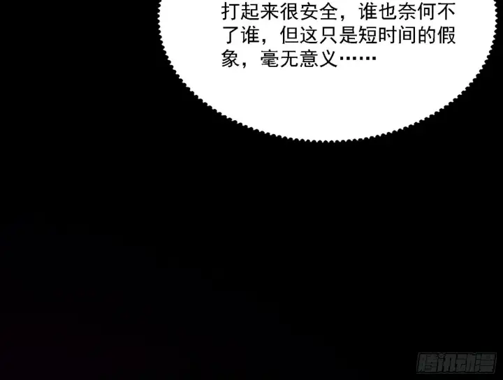 《我为邪帝》夺取圣器图143