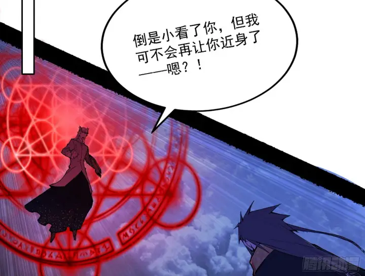 《我为邪帝》夺取圣器图148