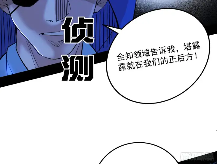 《我为邪帝》夺取圣器图15