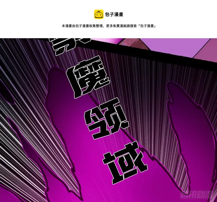 《我为邪帝》夺取圣器图151