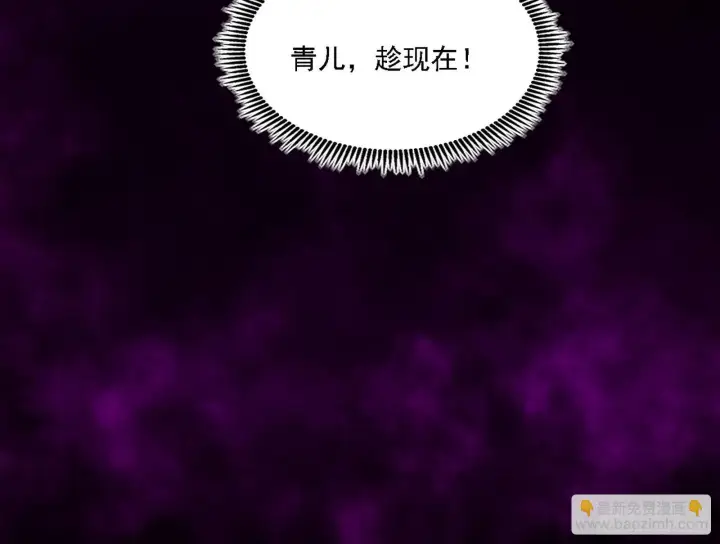 《我为邪帝》夺取圣器图155