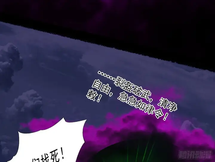 《我为邪帝》夺取圣器图156