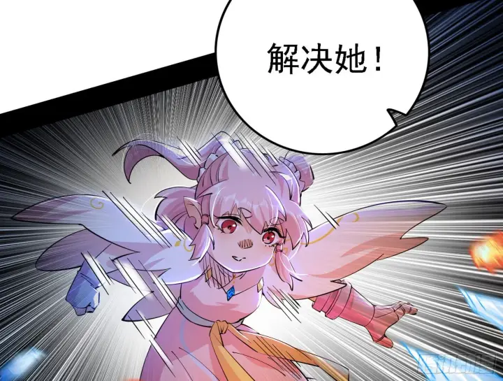 《我为邪帝》夺取圣器图16