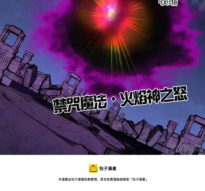 《我为邪帝》夺取圣器图161