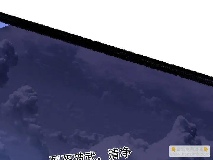 《我为邪帝》夺取圣器图163