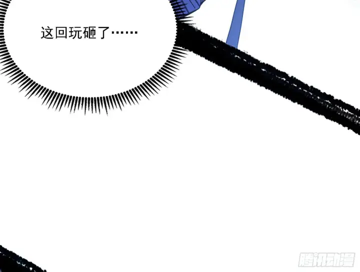 《我为邪帝》夺取圣器图173