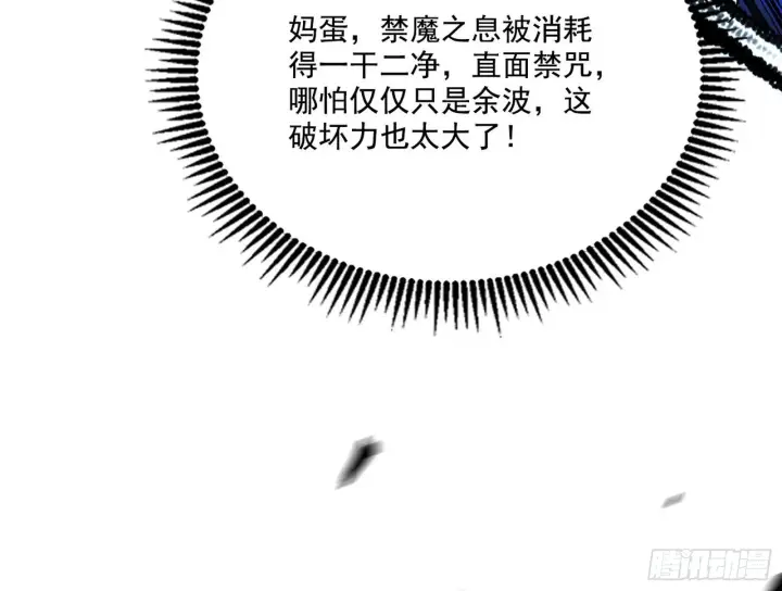 《我为邪帝》夺取圣器图177