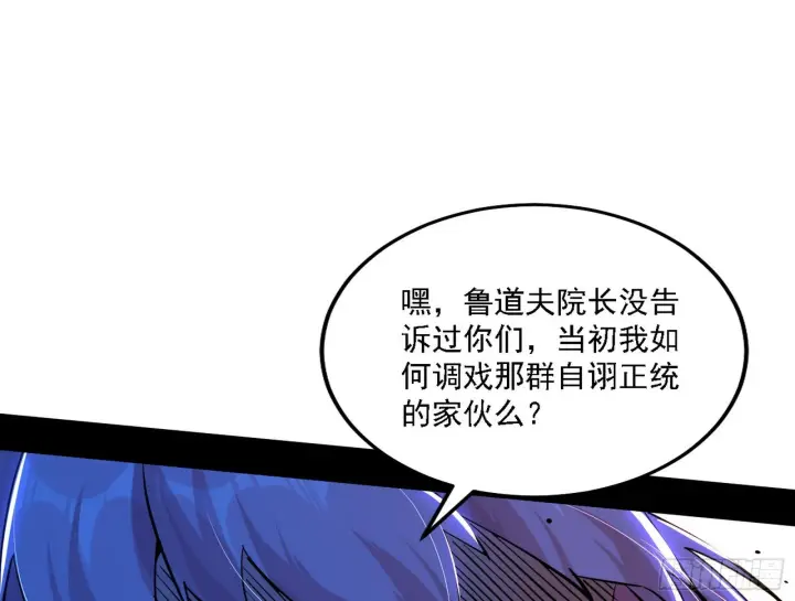 《我为邪帝》夺取圣器图18
