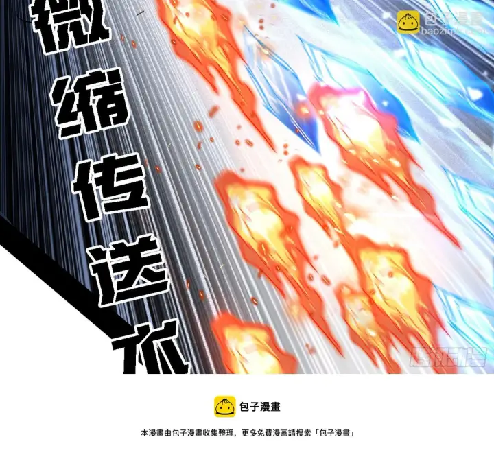 《我为邪帝》夺取圣器图21