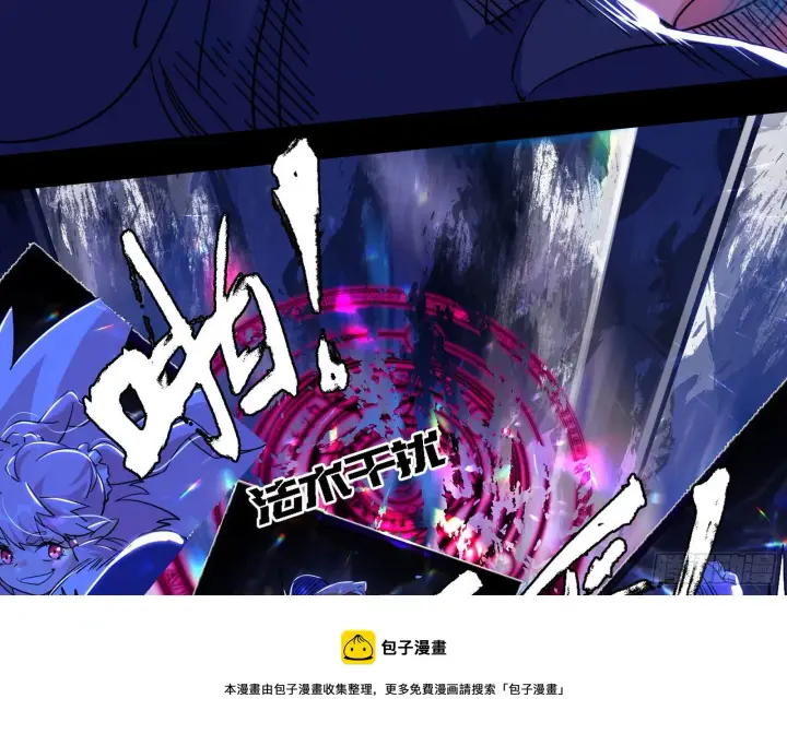 《我为邪帝》夺取圣器图31