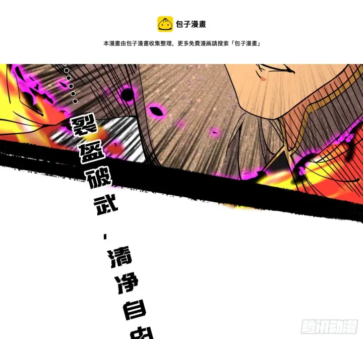 《我为邪帝》夺取圣器图51