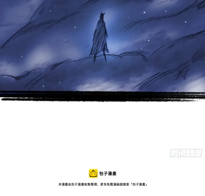 《我为邪帝》夺取圣器图81