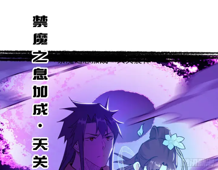 《我为邪帝》夺取圣器图82
