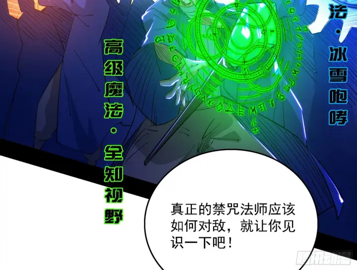《我为邪帝》夺取圣器图9
