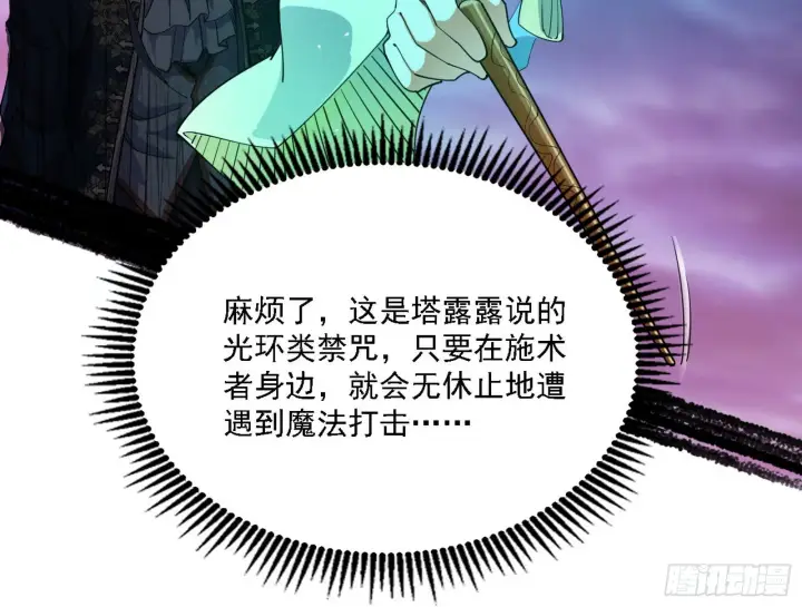 《我为邪帝》夺取圣器图93