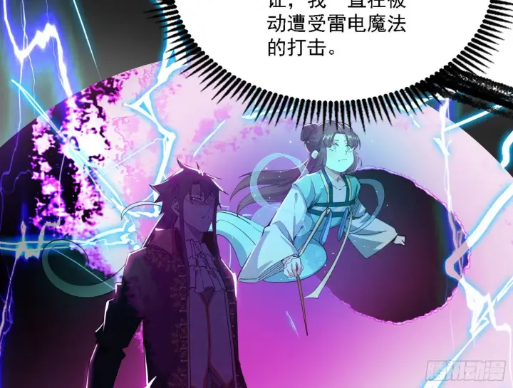《我为邪帝》夺取圣器图95