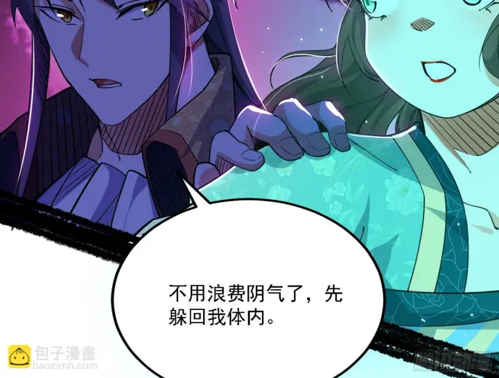 《我为邪帝》夺取圣器图98