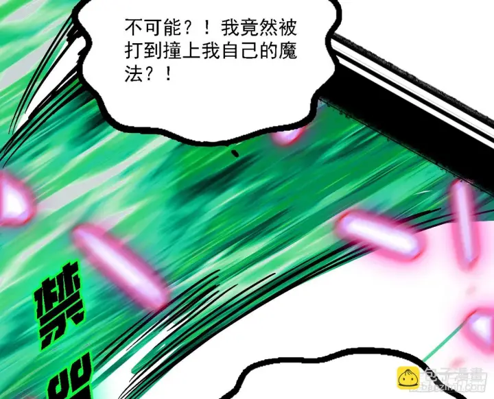 《我为邪帝》最强的长生霸拳图103