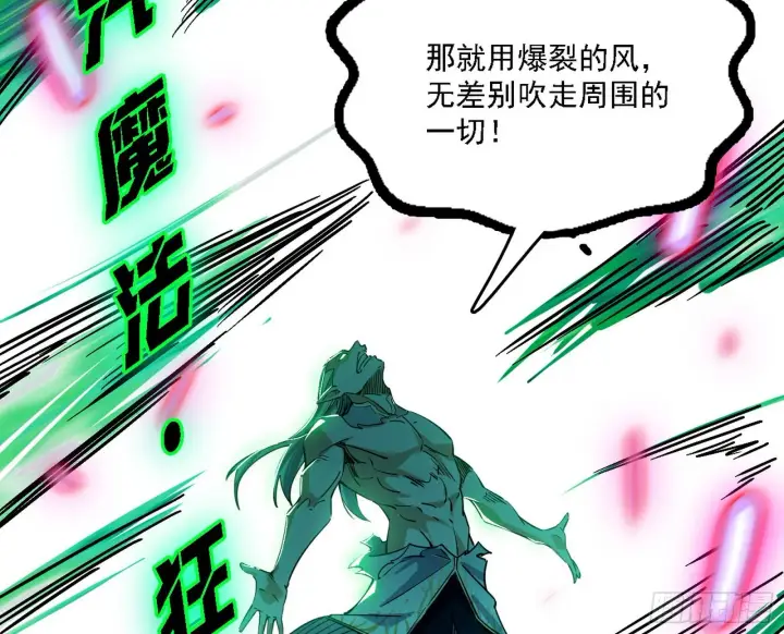 《我为邪帝》最强的长生霸拳图104