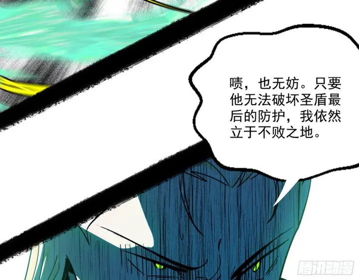 《我为邪帝》最强的长生霸拳图114