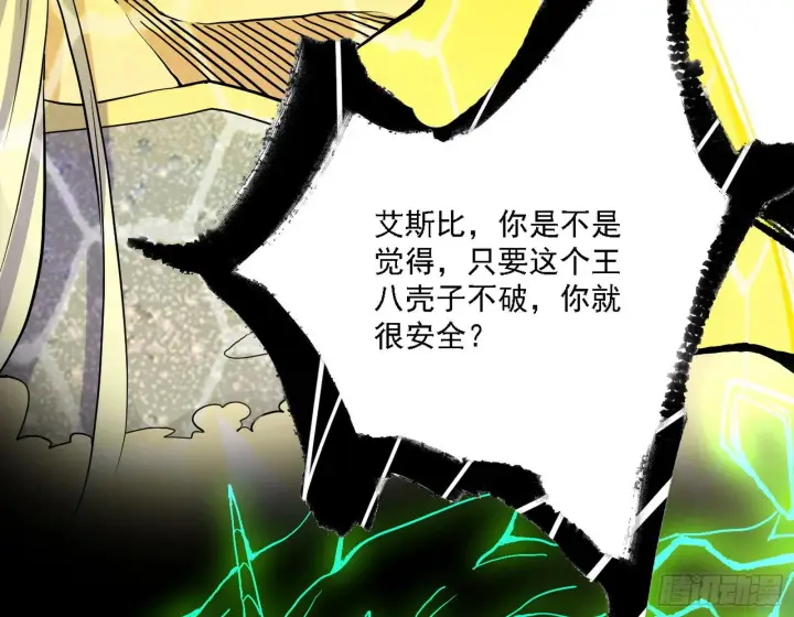 《我为邪帝》最强的长生霸拳图120