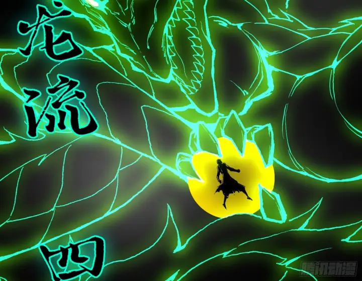 《我为邪帝》最强的长生霸拳图122