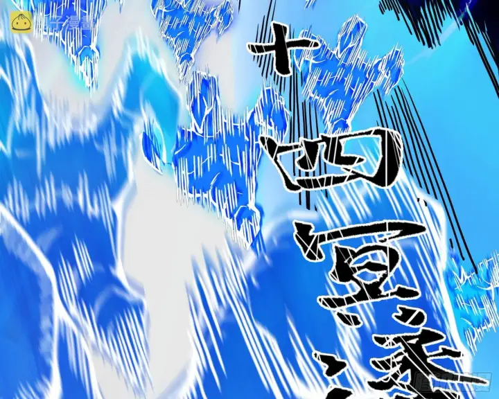 《我为邪帝》最强的长生霸拳图134