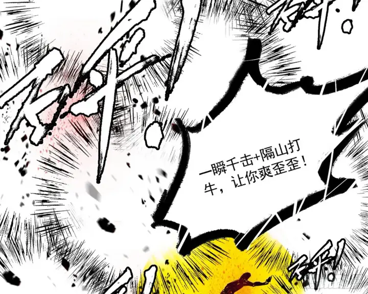 《我为邪帝》最强的长生霸拳图139