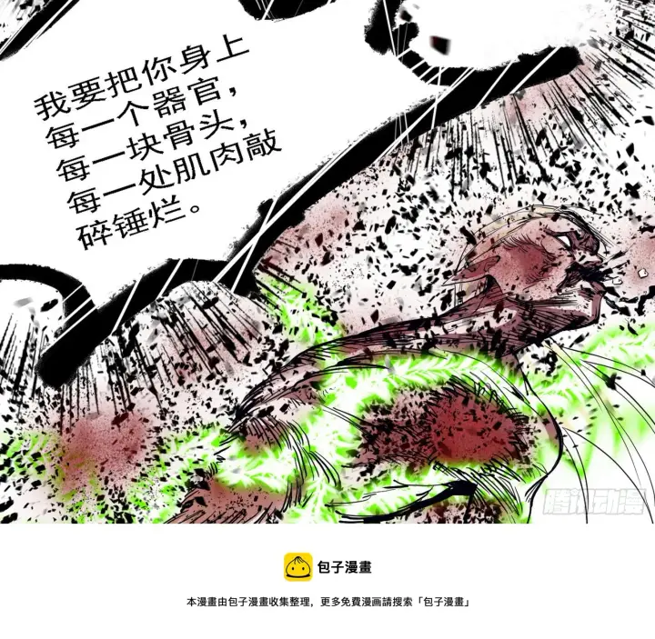 《我为邪帝》最强的长生霸拳图141