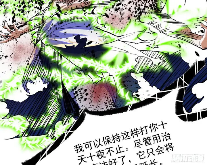 《我为邪帝》最强的长生霸拳图142