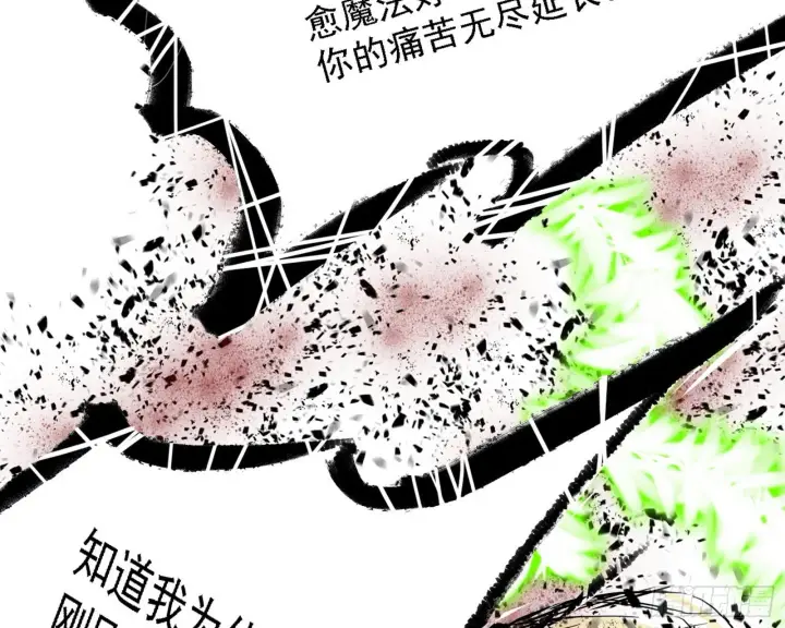 《我为邪帝》最强的长生霸拳图143