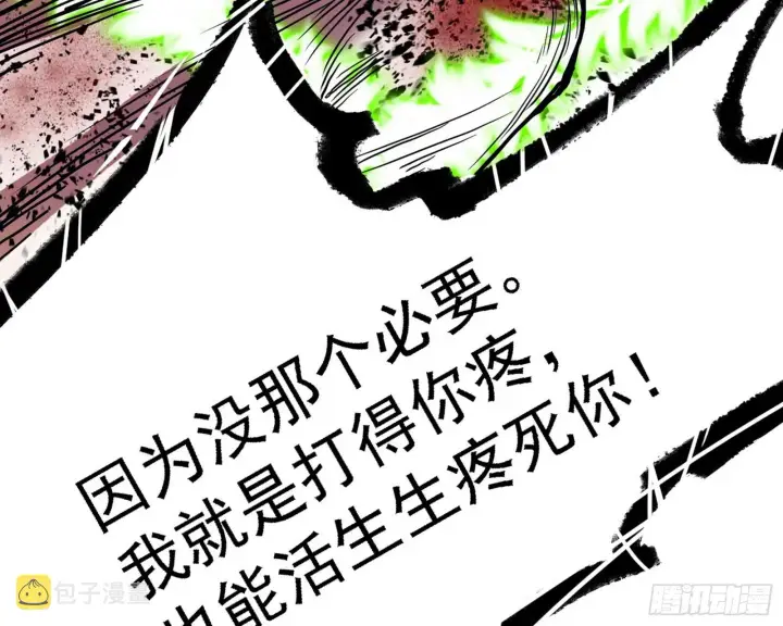 《我为邪帝》最强的长生霸拳图145