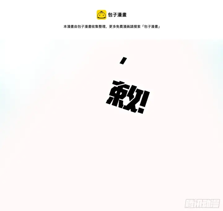 《我为邪帝》最强的长生霸拳图161