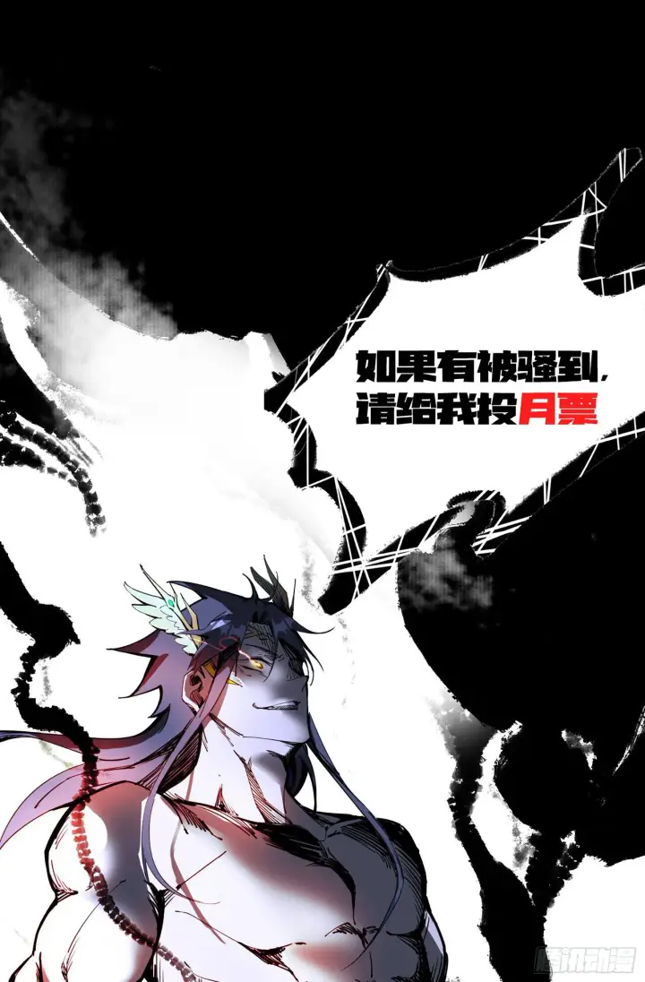 《我为邪帝》最强的长生霸拳图162