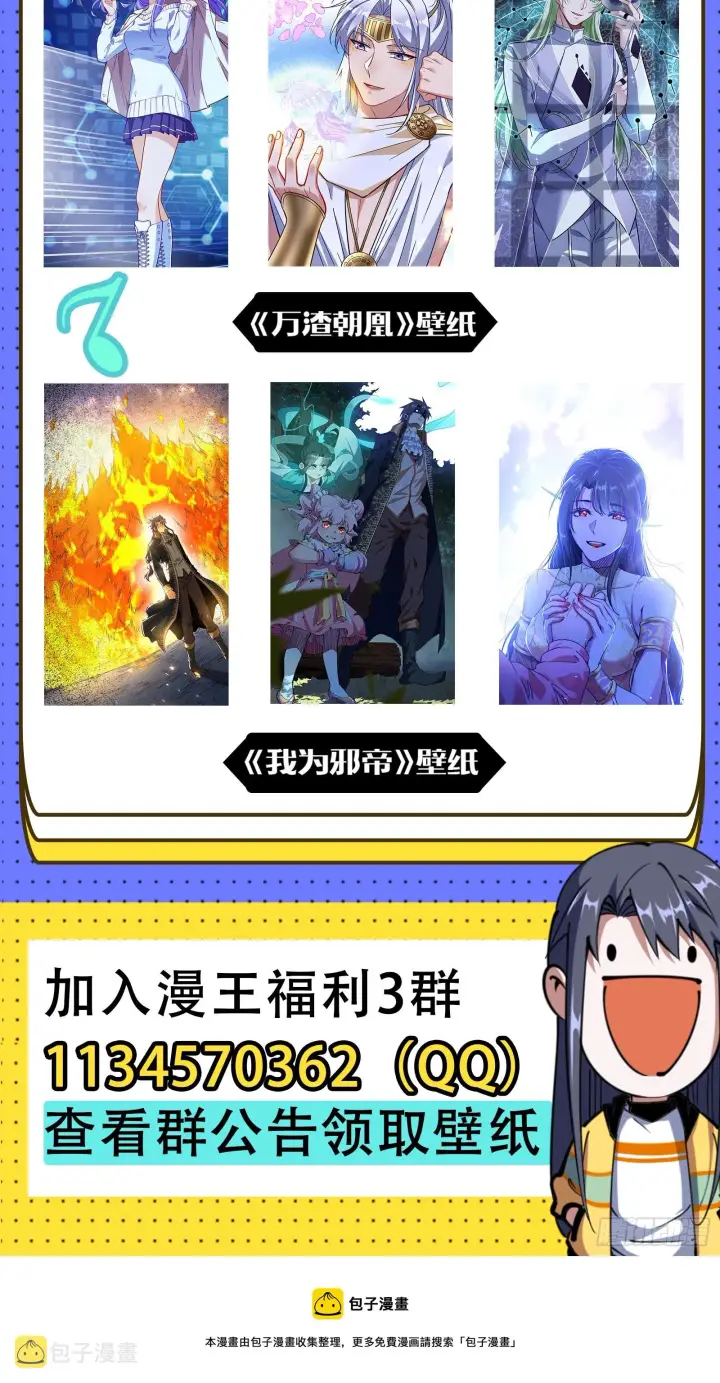 《我为邪帝》最强的长生霸拳图165