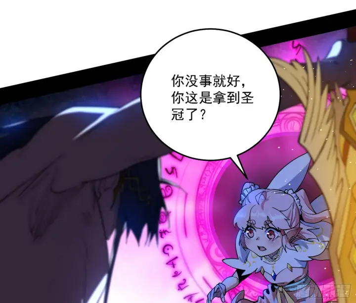 《我为邪帝》最强的长生霸拳图25