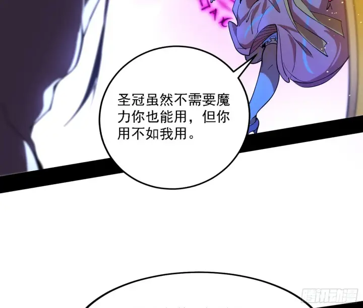 《我为邪帝》最强的长生霸拳图26