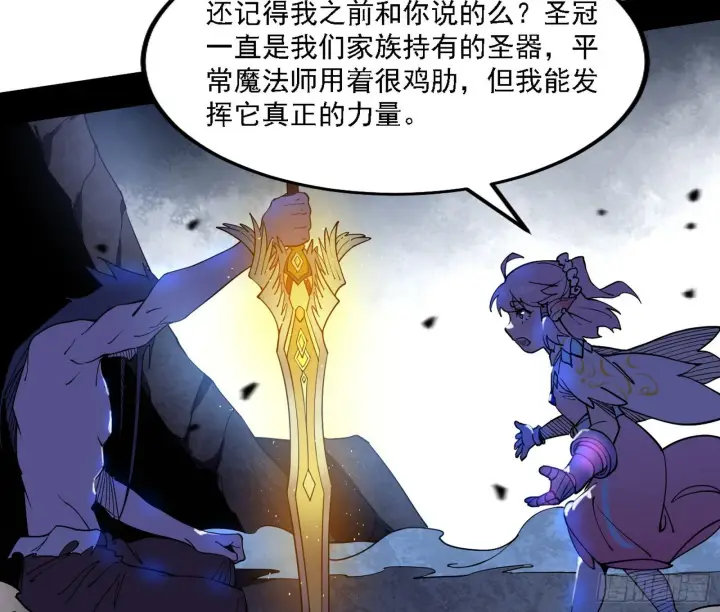 《我为邪帝》最强的长生霸拳图27