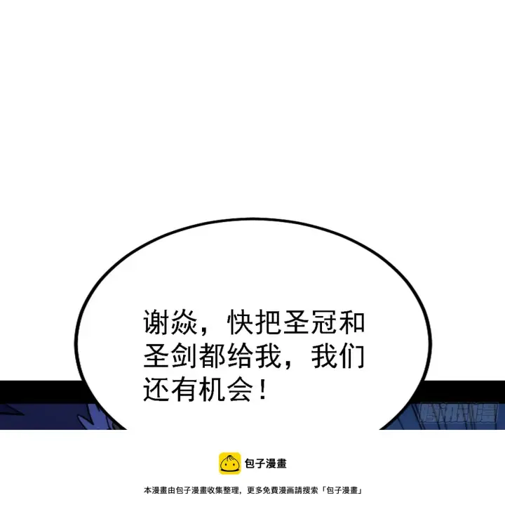 《我为邪帝》最强的长生霸拳图31