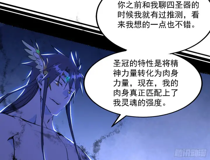 《我为邪帝》最强的长生霸拳图53