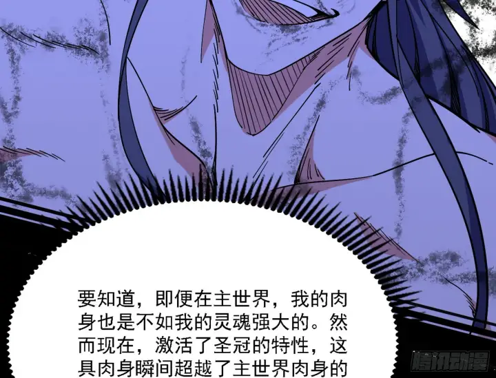 《我为邪帝》最强的长生霸拳图56
