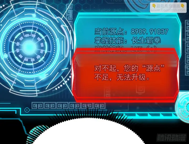 《我为邪帝》最强的长生霸拳图58