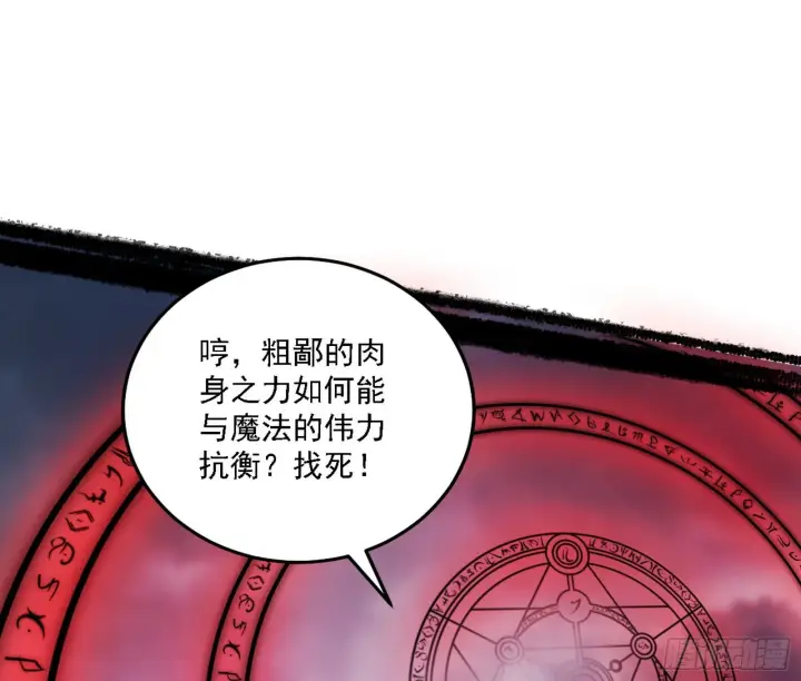 《我为邪帝》最强的长生霸拳图65
