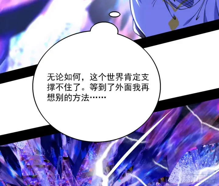 《我为邪帝》最强的长生霸拳图7
